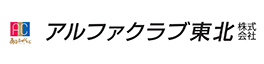 アルファクラブ東北（株）