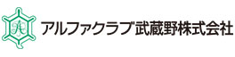 アルファクラブ武蔵野(株)