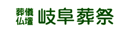 アルファクラブ（株）（岐阜）