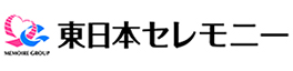 （株）東日本セレモニー