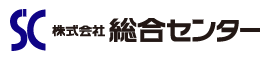 株式会社　総合センター